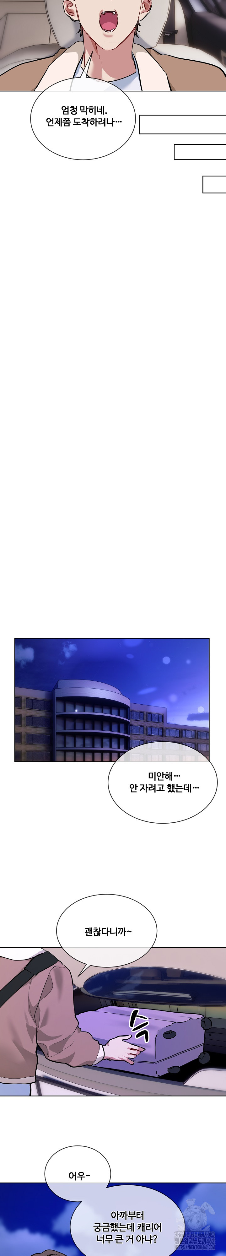 I Wanna OO You! Raw Chapter 16 Page 4