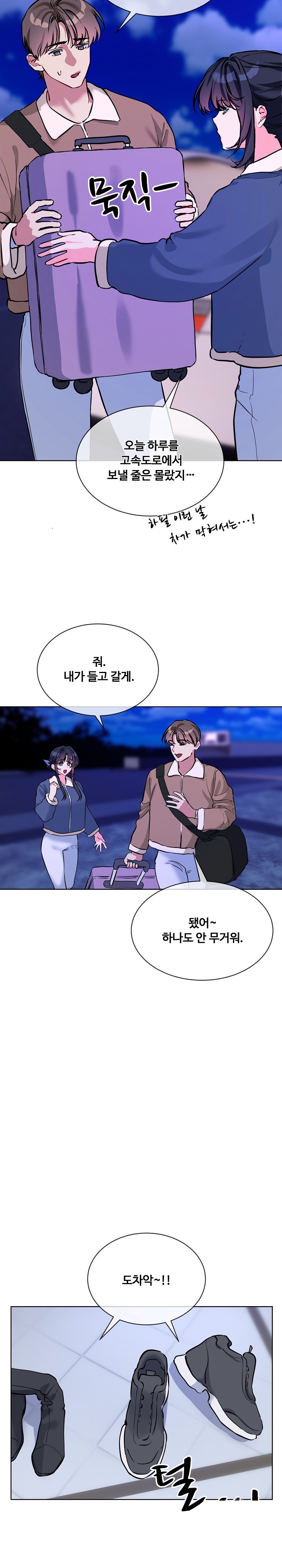 I Wanna OO You! Raw Chapter 16 Page 5