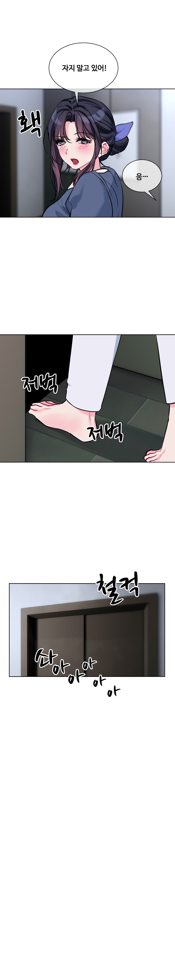 I Wanna OO You! Raw Chapter 16 Page 7