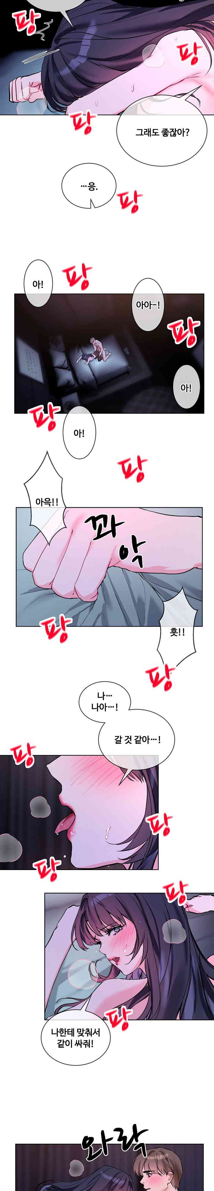I Wanna OO You! Raw Chapter 17 Page 14