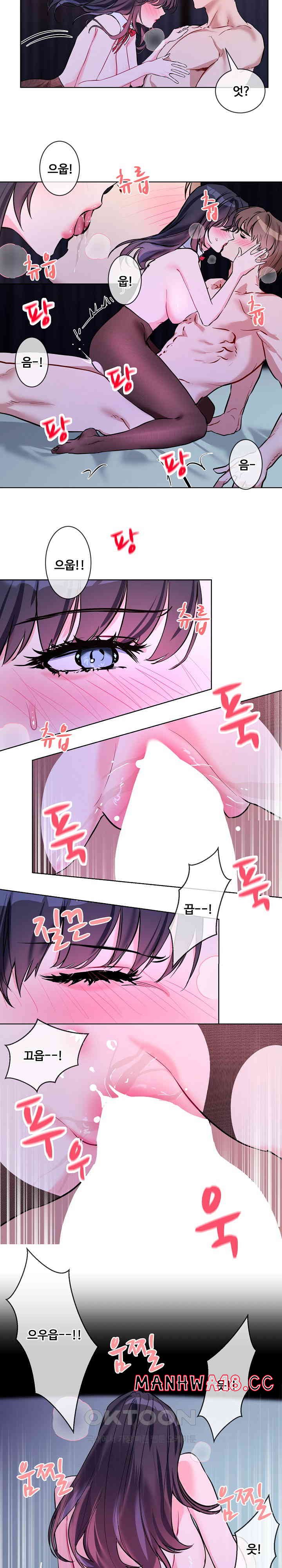 I Wanna OO You! Raw Chapter 17 Page 15