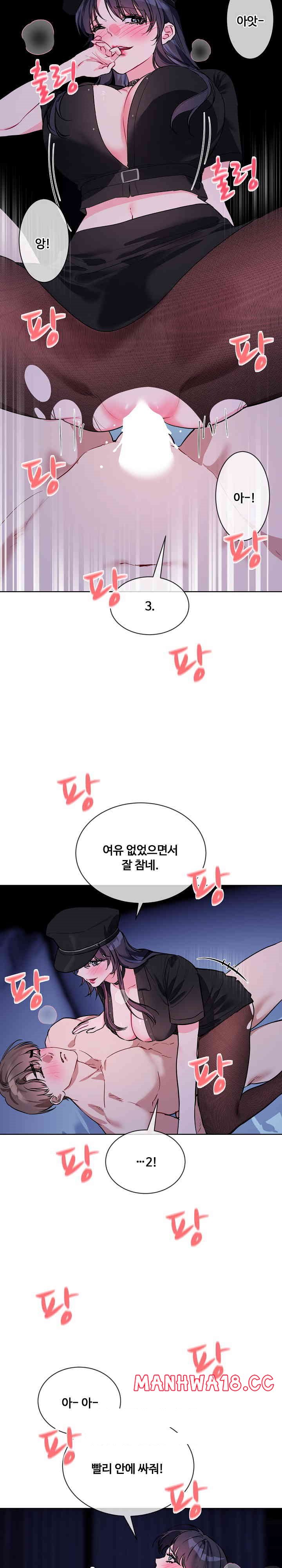 I Wanna OO You! Raw Chapter 18 Page 10