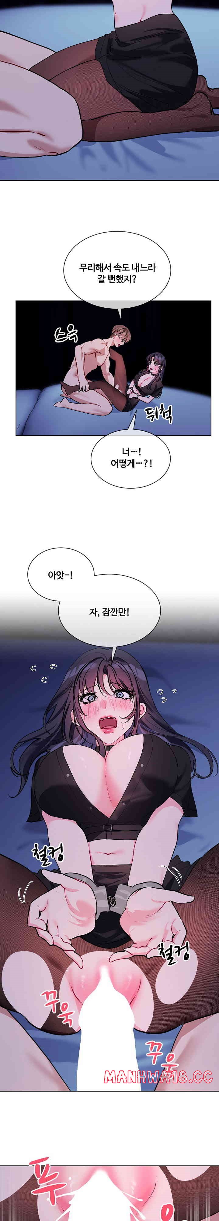 I Wanna OO You! Raw Chapter 18 Page 13