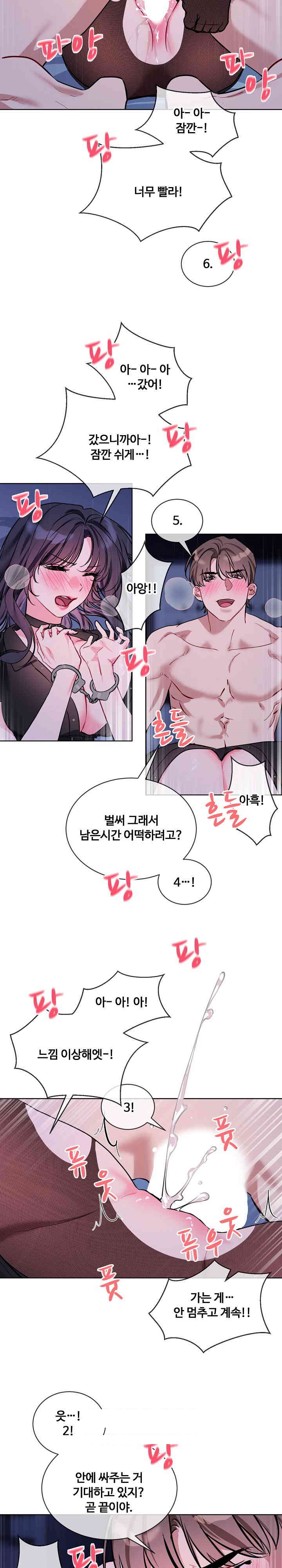 I Wanna OO You! Raw Chapter 18 Page 15