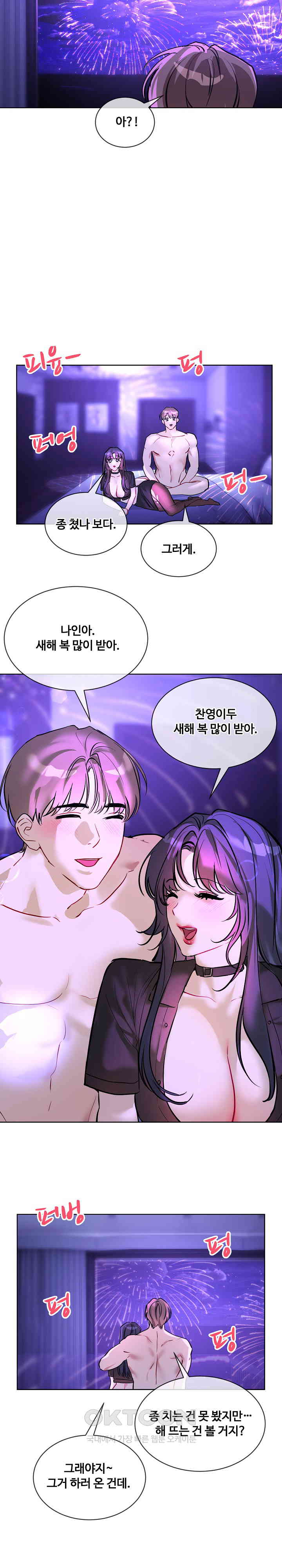 I Wanna OO You! Raw Chapter 18 Page 18