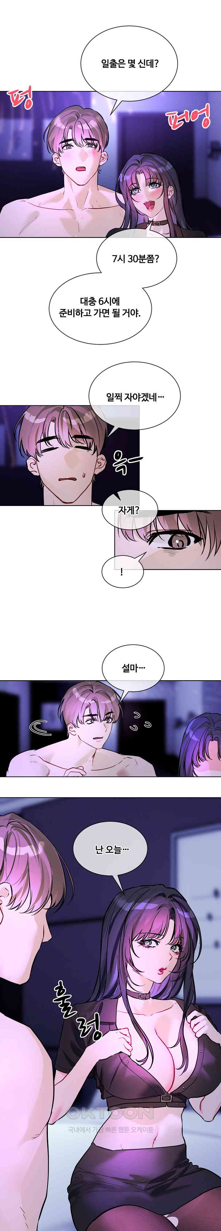 I Wanna OO You! Raw Chapter 18 Page 19