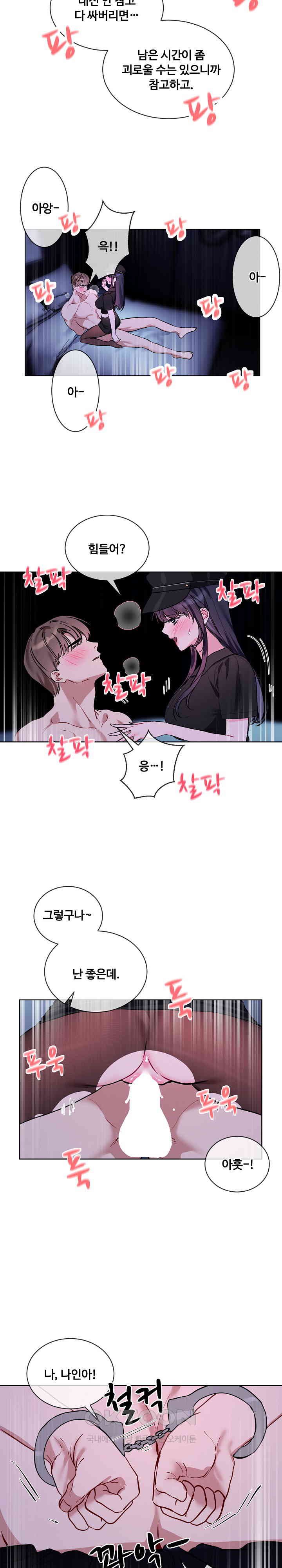 I Wanna OO You! Raw Chapter 18 Page 6