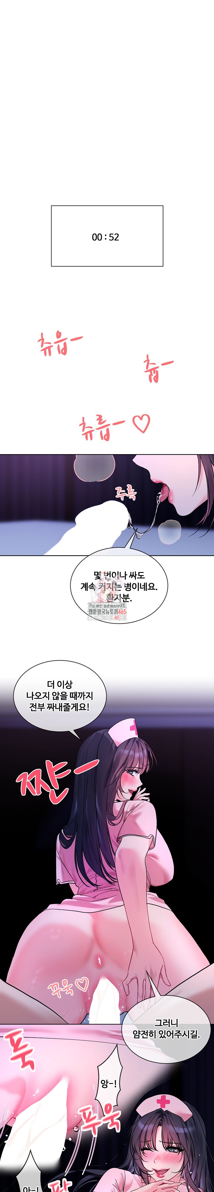 I Wanna OO You! Raw Chapter 19 Page 1