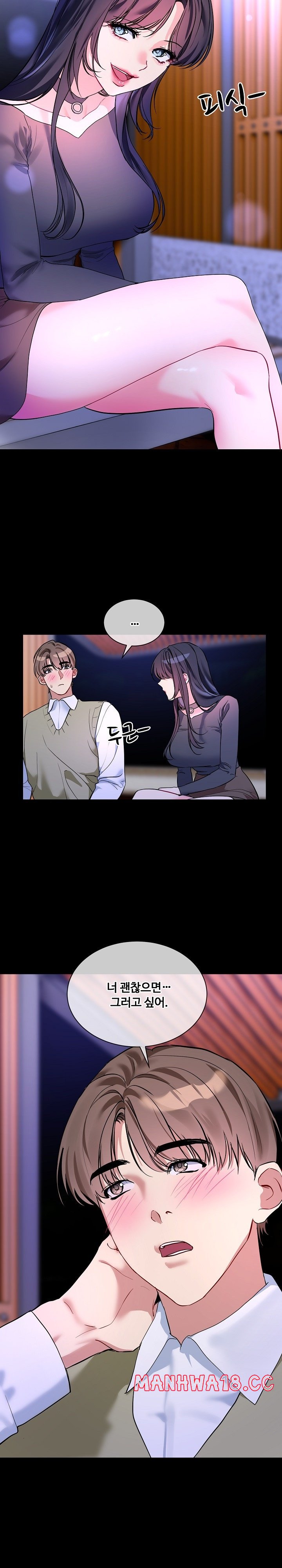 I Wanna OO You! Raw Chapter 19 Page 11