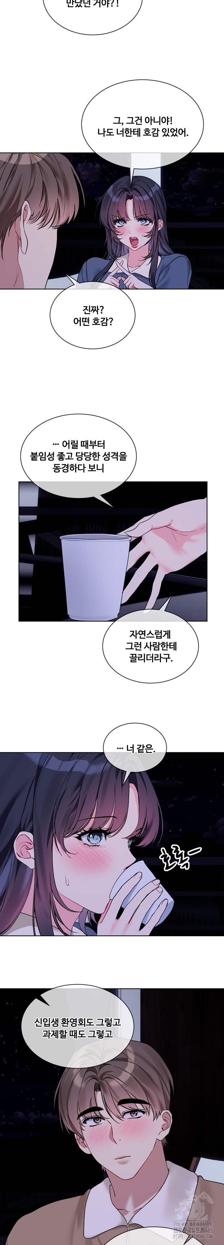 I Wanna OO You! Raw Chapter 19 Page 15