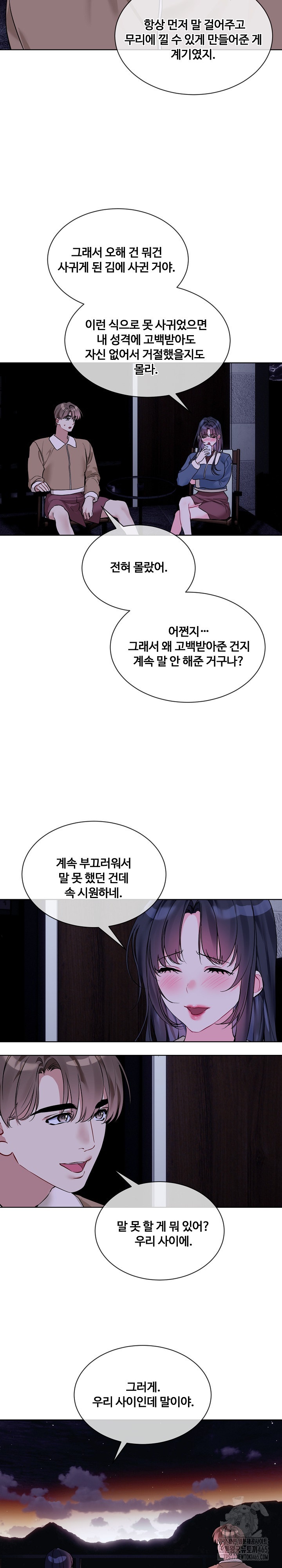 I Wanna OO You! Raw Chapter 19 Page 16
