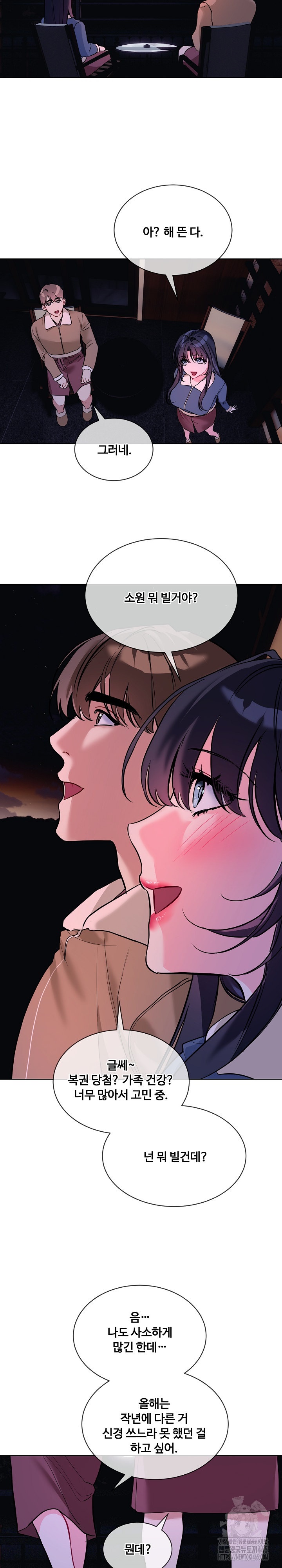 I Wanna OO You! Raw Chapter 19 Page 17
