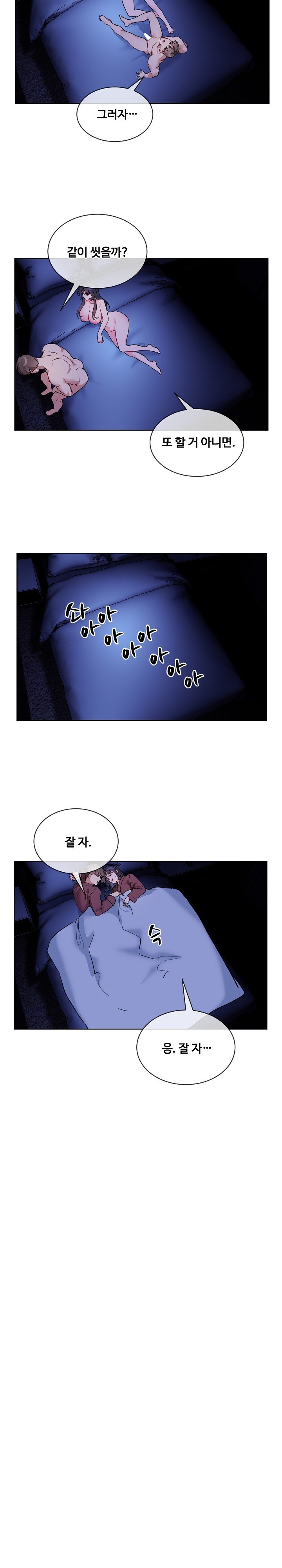 I Wanna OO You! Raw Chapter 19 Page 4