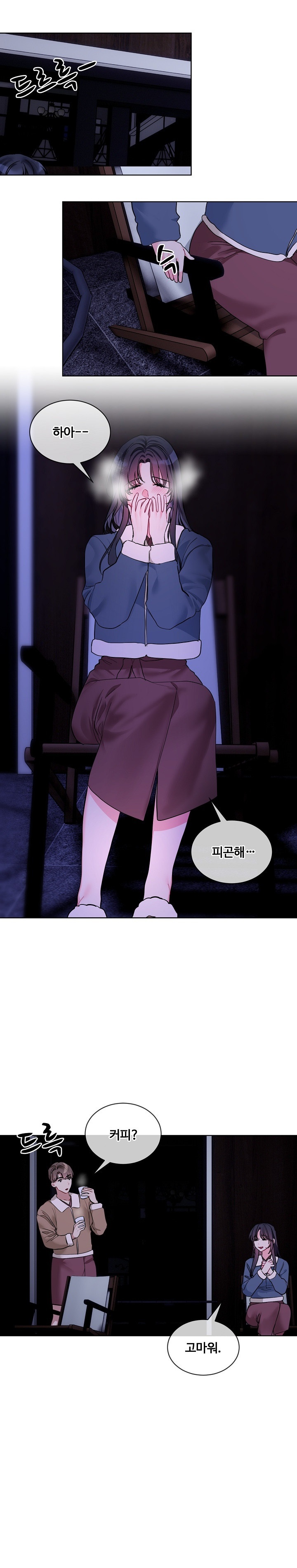 I Wanna OO You! Raw Chapter 19 Page 7
