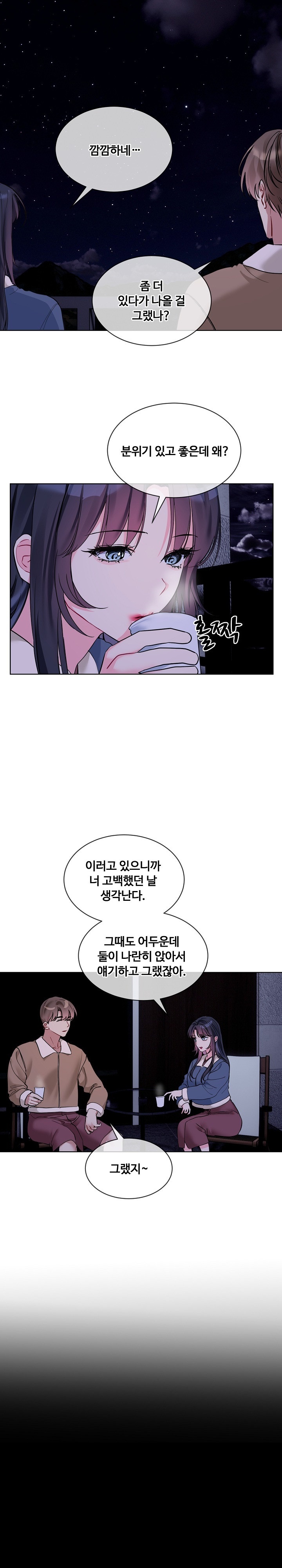 I Wanna OO You! Raw Chapter 19 Page 8