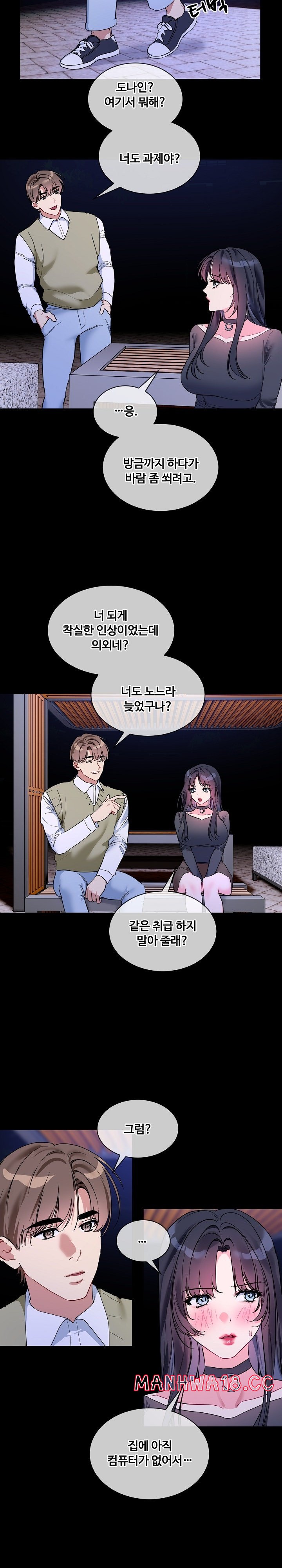 I Wanna OO You! Raw Chapter 19 Page 9