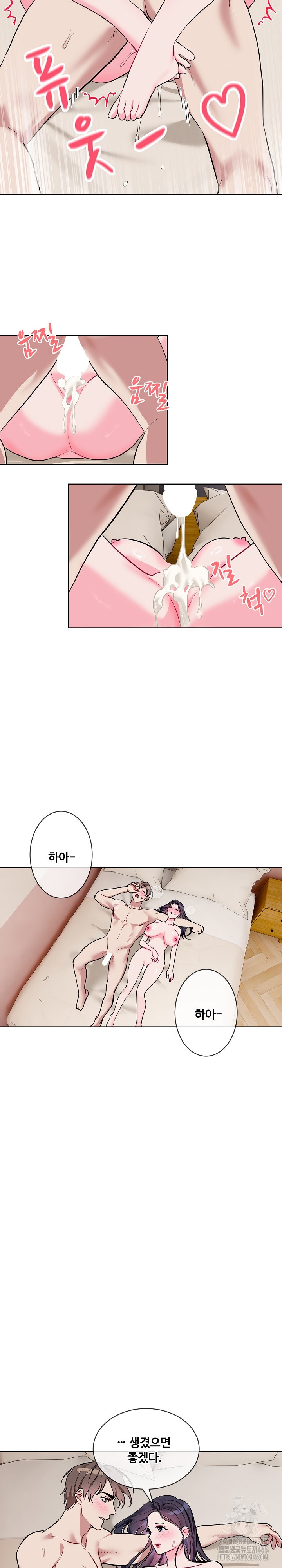 I Wanna OO You! Raw Chapter 20 Page 13