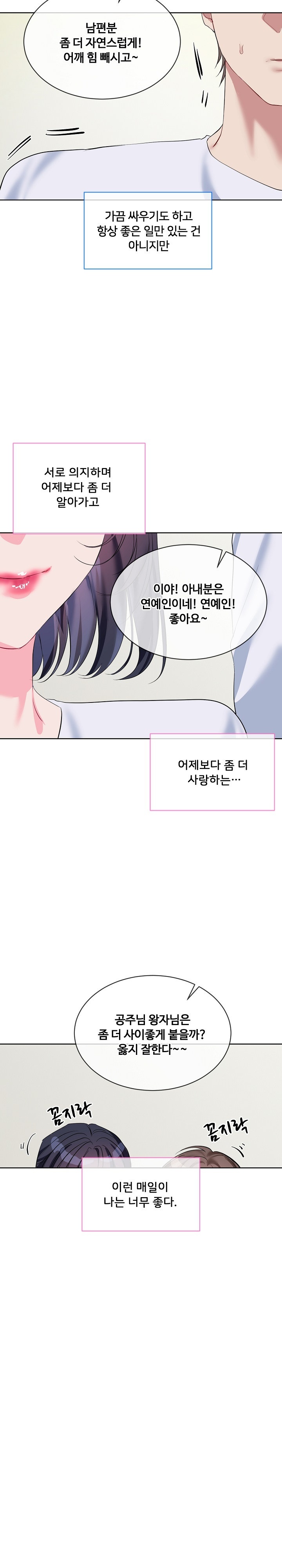 I Wanna OO You! Raw Chapter 20 Page 18