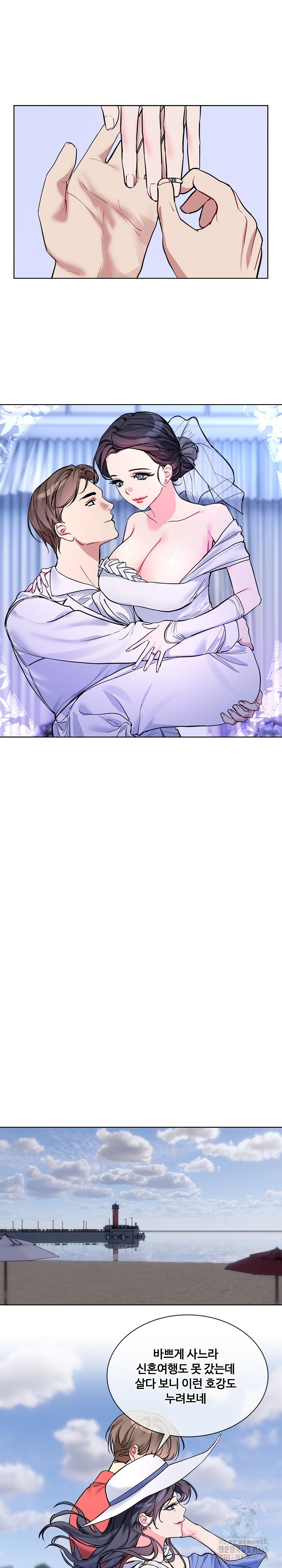I Wanna OO You! Raw Chapter 20 Page 2