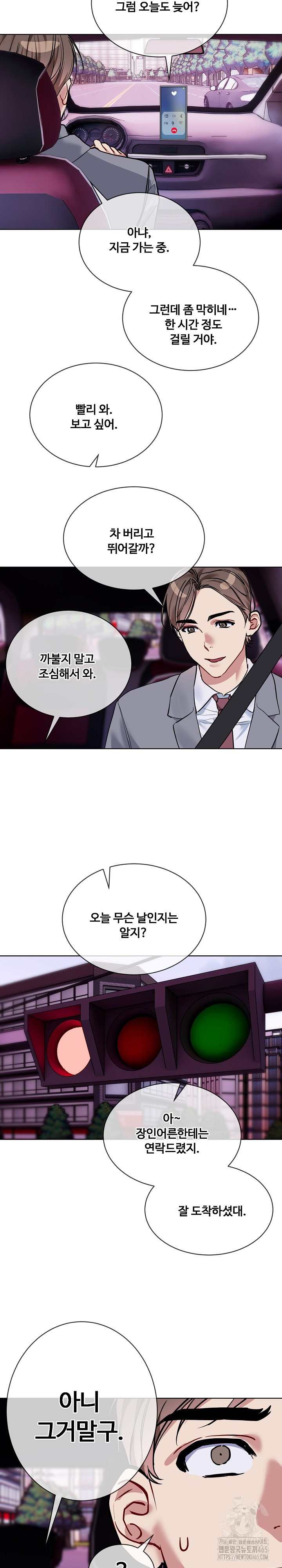 I Wanna OO You! Raw Chapter 20 Page 5