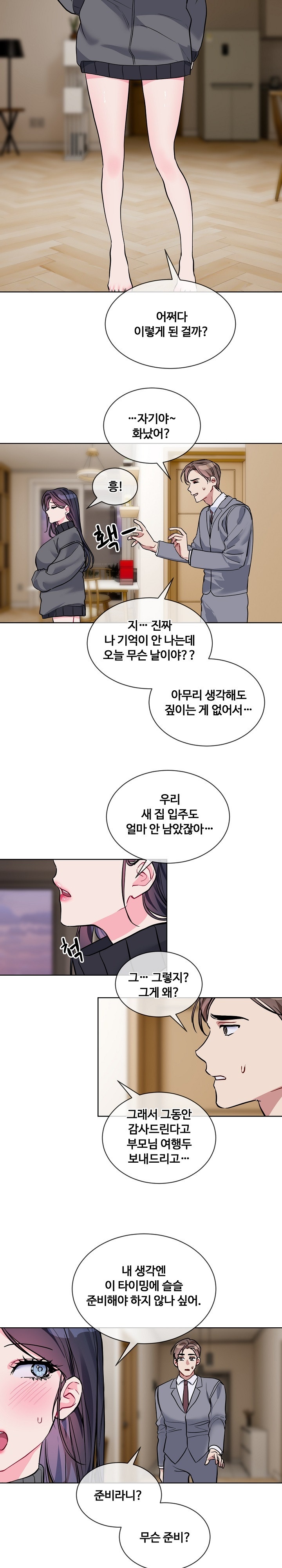 I Wanna OO You! Raw Chapter 20 Page 7