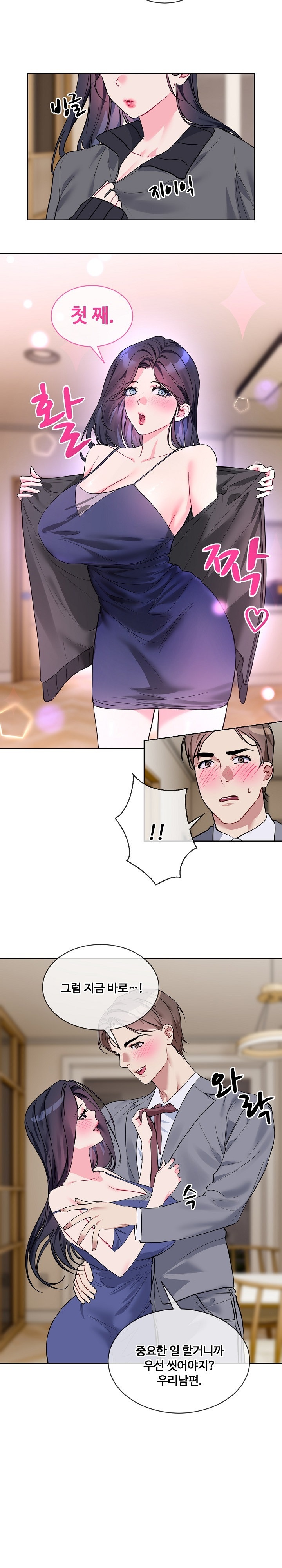 I Wanna OO You! Raw Chapter 20 Page 8
