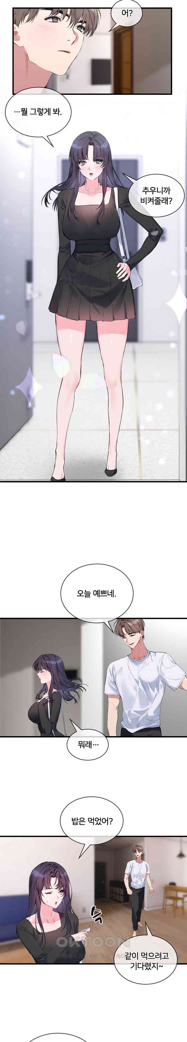 I Wanna OO You! Raw Chapter 6 Page 12
