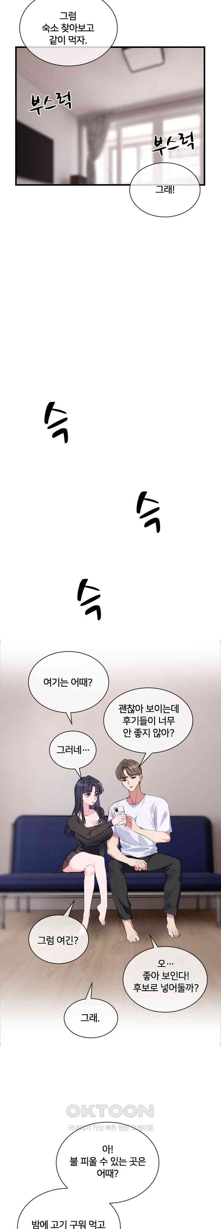 I Wanna OO You! Raw Chapter 6 Page 13