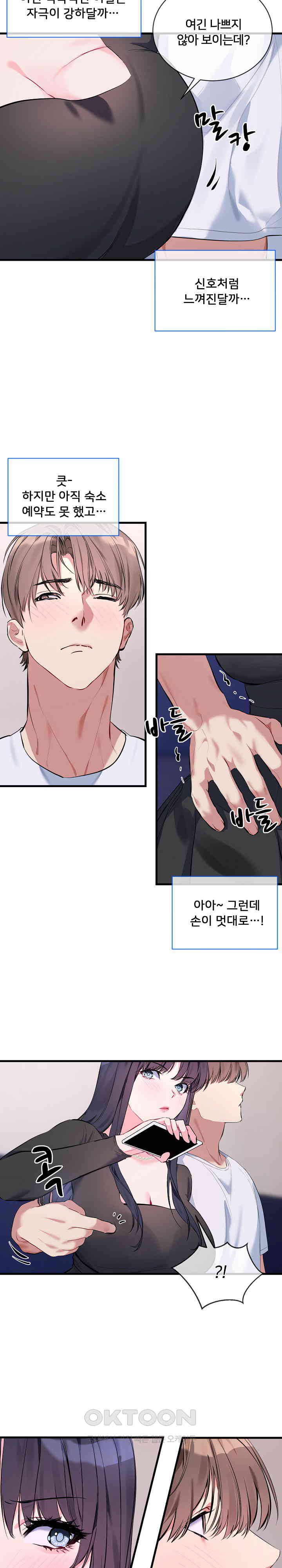 I Wanna OO You! Raw Chapter 6 Page 17