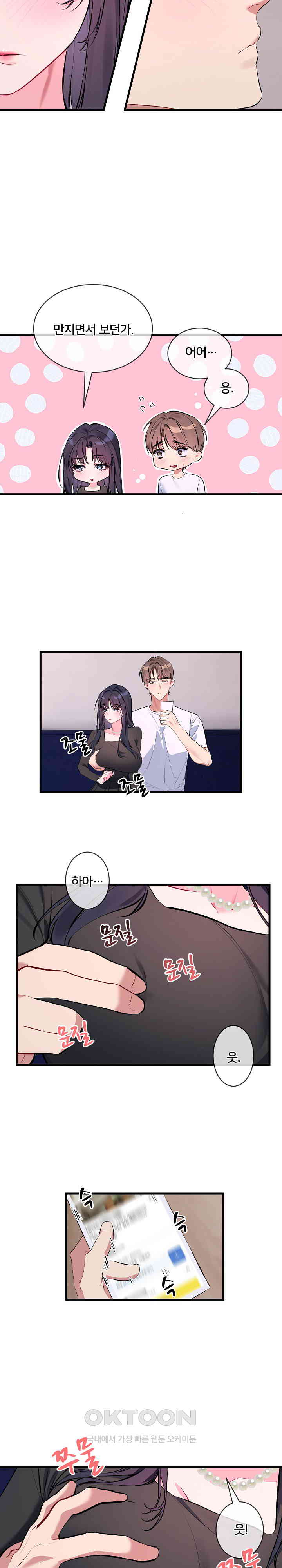 I Wanna OO You! Raw Chapter 6 Page 18