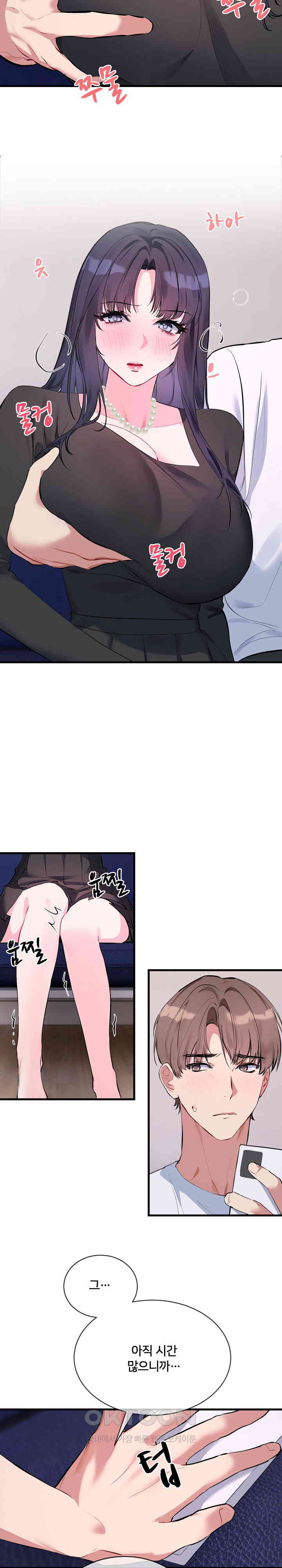 I Wanna OO You! Raw Chapter 6 Page 19