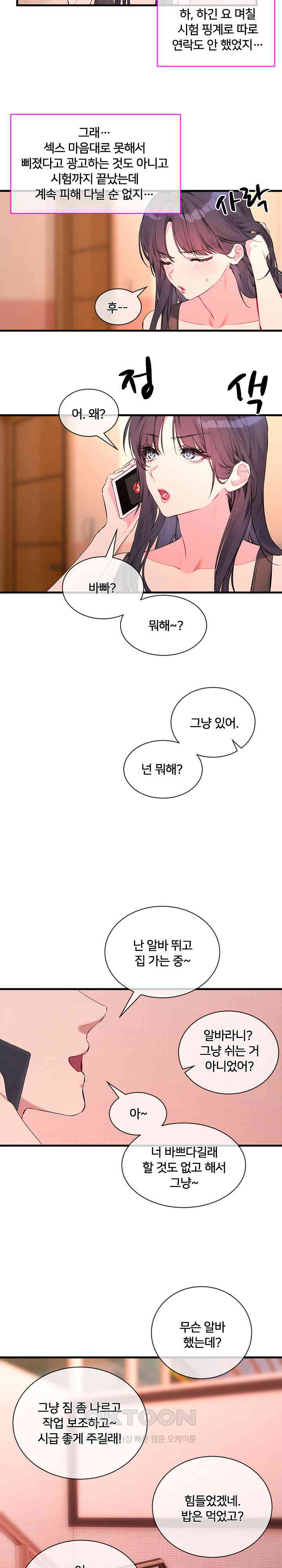 I Wanna OO You! Raw Chapter 6 Page 4