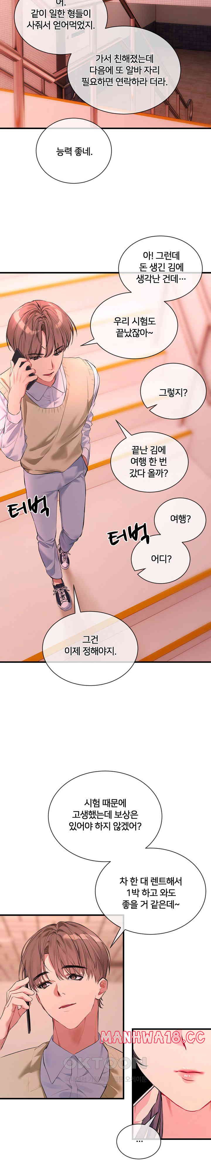 I Wanna OO You! Raw Chapter 6 Page 5