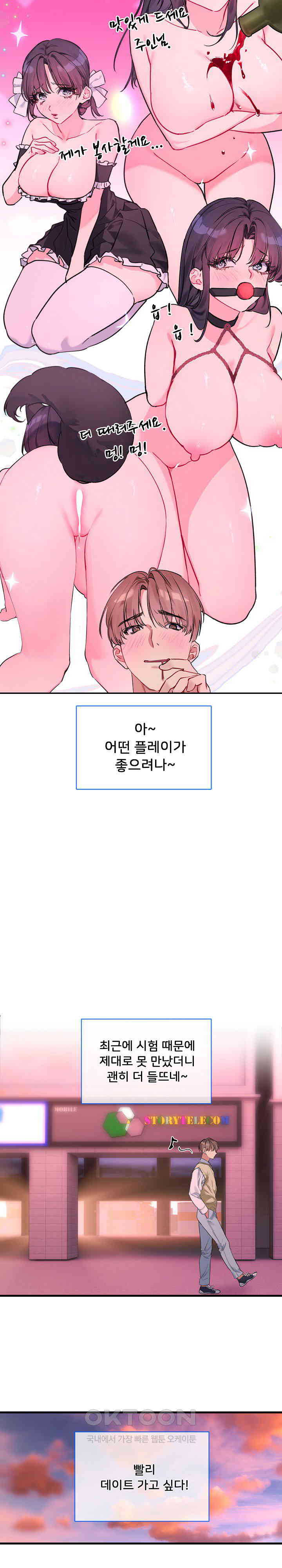 I Wanna OO You! Raw Chapter 6 Page 8