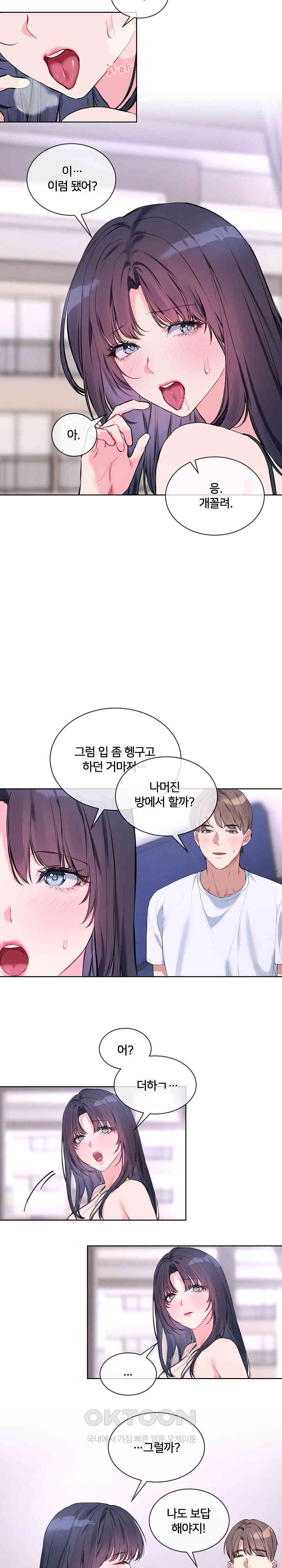 I Wanna OO You! Raw Chapter 7 Page 10