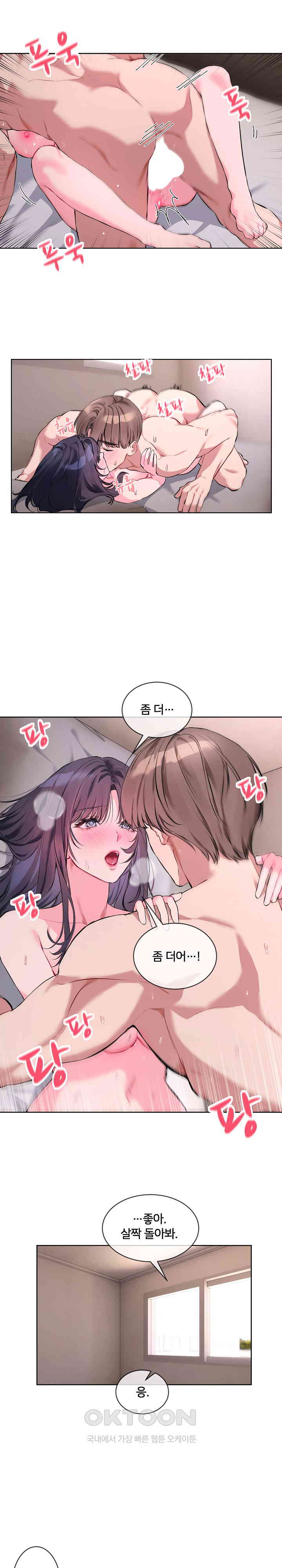 I Wanna OO You! Raw Chapter 7 Page 14