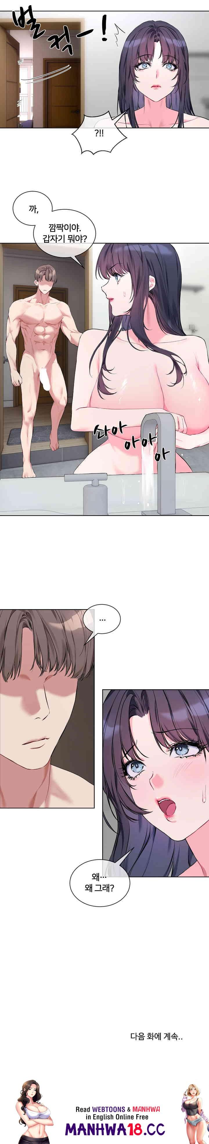 I Wanna OO You! Raw Chapter 7 Page 20
