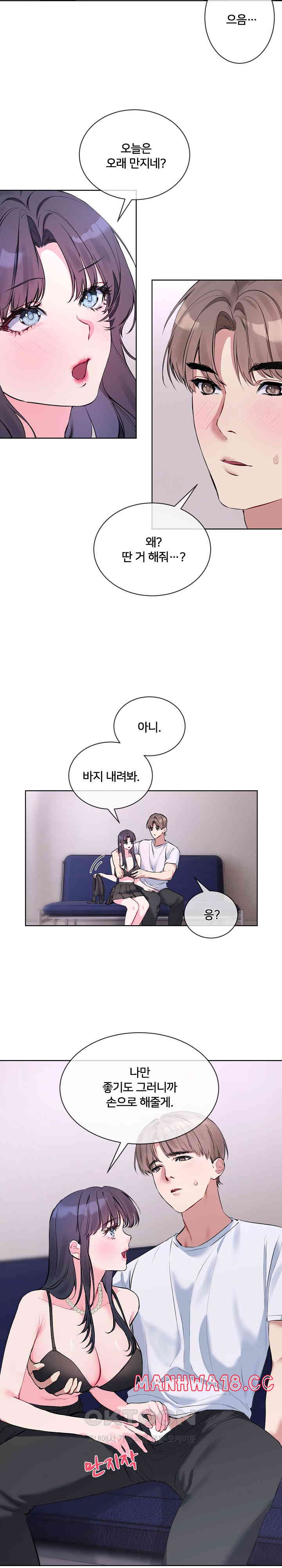 I Wanna OO You! Raw Chapter 7 Page 4