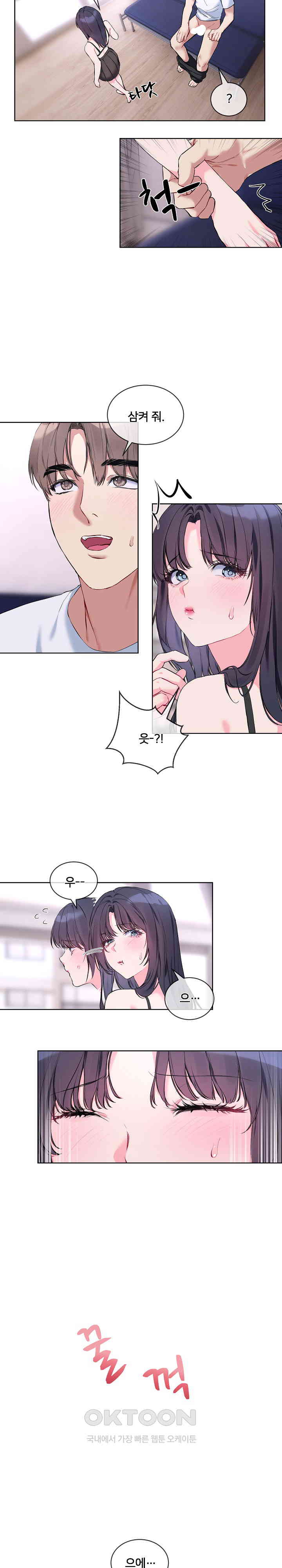 I Wanna OO You! Raw Chapter 7 Page 9