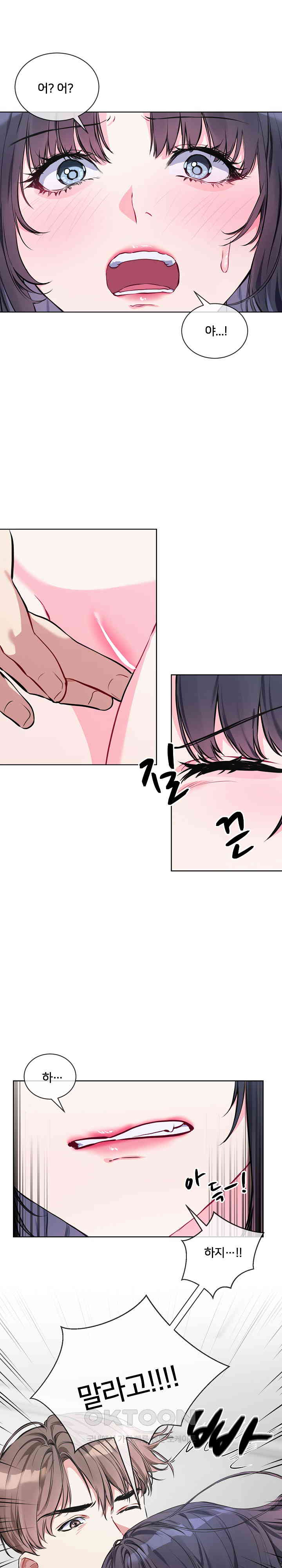 I Wanna OO You! Raw Chapter 8 Page 7