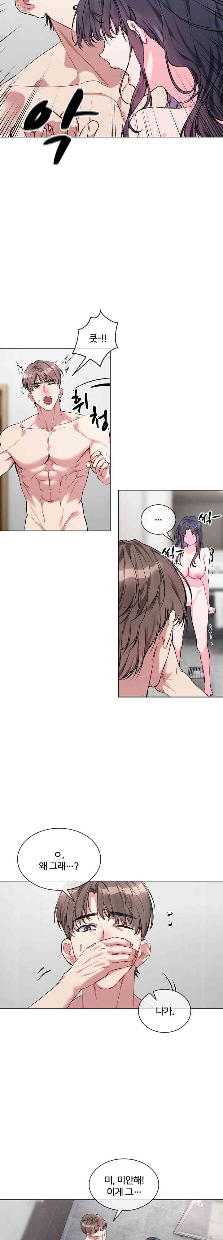 I Wanna OO You! Raw Chapter 8 Page 8