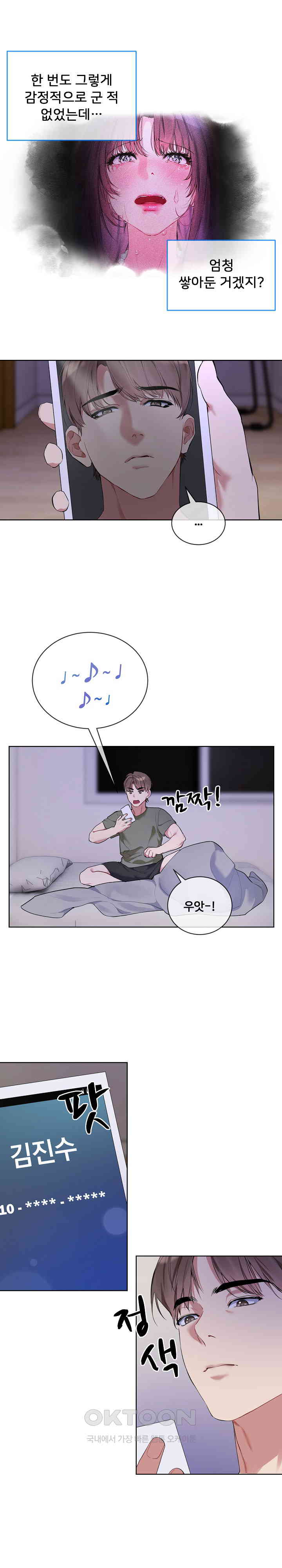I Wanna OO You! Raw Chapter 9 Page 14