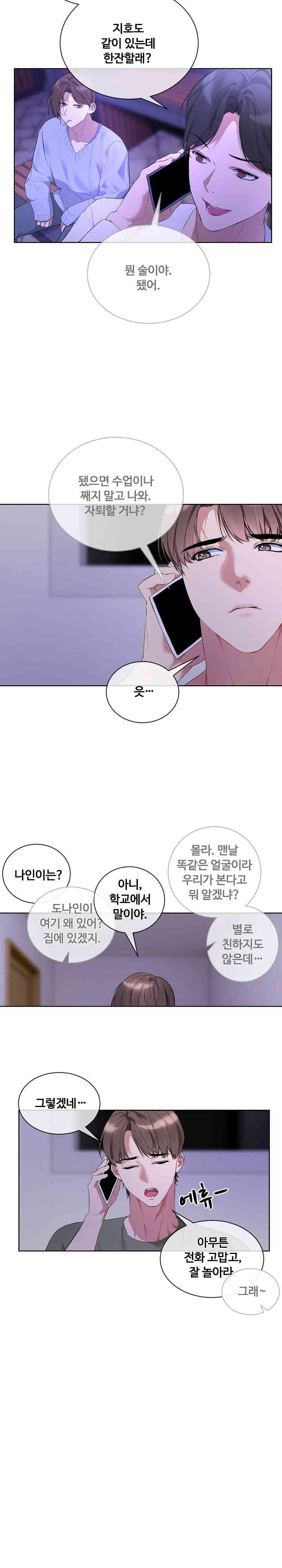 I Wanna OO You! Raw Chapter 9 Page 16
