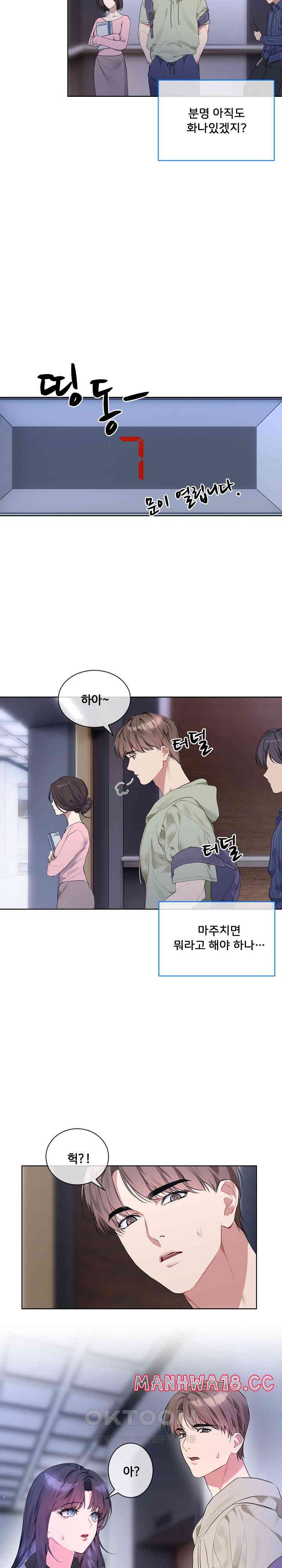 I Wanna OO You! Raw Chapter 9 Page 18