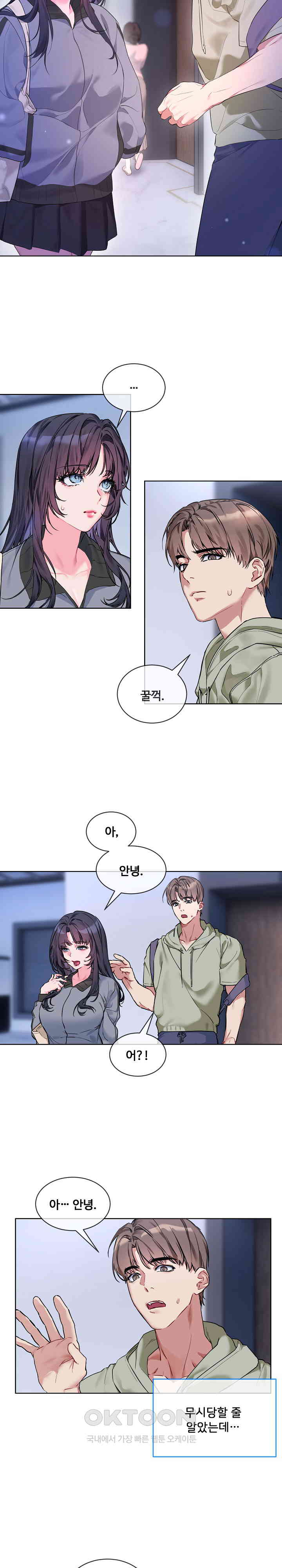 I Wanna OO You! Raw Chapter 9 Page 19