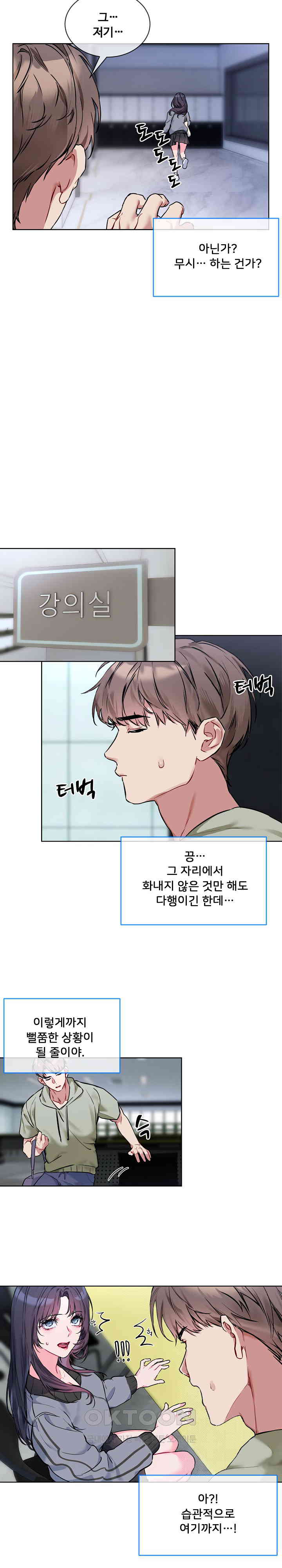 I Wanna OO You! Raw Chapter 9 Page 20
