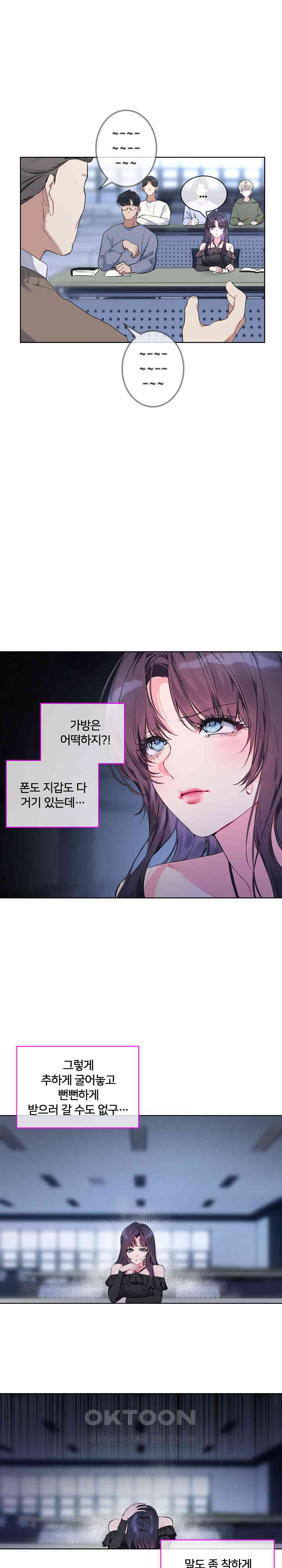 I Wanna OO You! Raw Chapter 9 Page 3