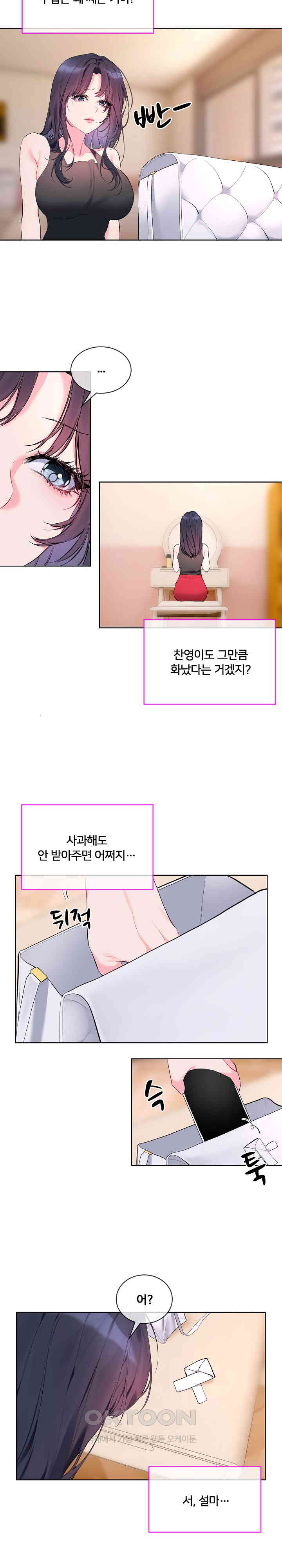 I Wanna OO You! Raw Chapter 9 Page 9