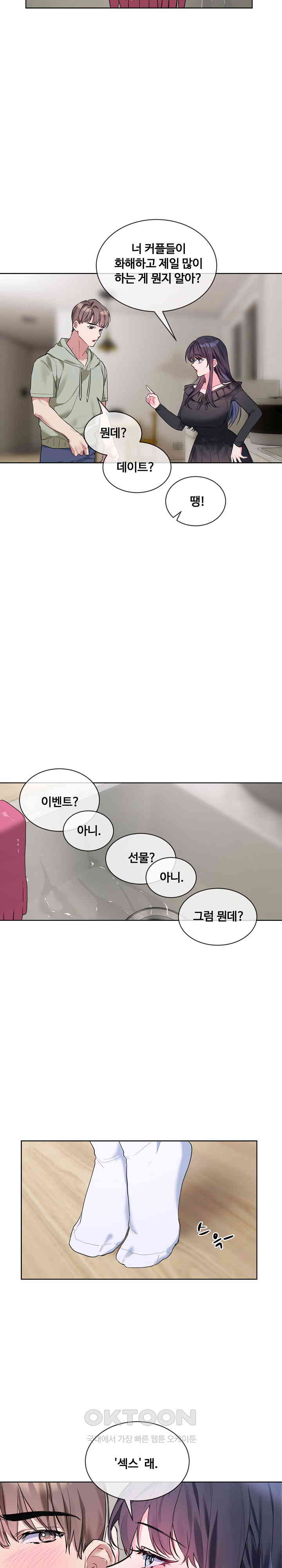 I Wanna OO You! Raw Chapter 10 Page 16
