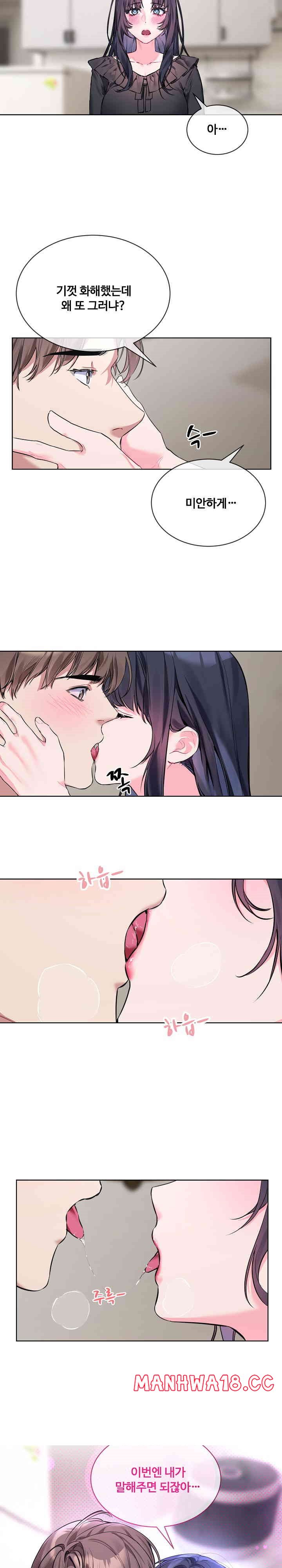 I Wanna OO You! Raw Chapter 10 Page 18